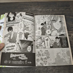 รักวุ่นวายคุณชายเอาแต่ใจ เล่ม 1-14 - Mitsubachi Yuki รูปที่ 8