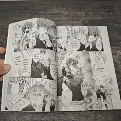 Love Love Panic เล่ม 1-4 - Yagami Chitose รูปที่ 7