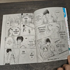 Love Love Panic เล่ม 1-4 - Yagami Chitose รูปที่ 8