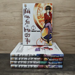 เซียนเกมรักขอเป็นเทพนักจีบ เล่ม 1-6 รูปที่ 1