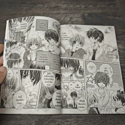 มิโดริจังกับเจ้าชายทั้งสิบเอ็ด เล่ม 2-8 รูปที่ 7