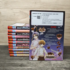 มนตราช็อกโกแลต ขายรวม 12 เล่ม รูปที่ 2