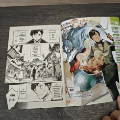 สกิลสุดพิสดารกับมื้ออาหารในต่างโลก เล่ม 1-2 - เร็น เองุจิ รูปที่ 6