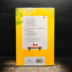 When I Love You...แล้วผมก็รักเธอ - parawhite รูปที่ 2