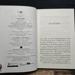 The Cupids บริษัทรักอุตลุด : กามเทพออกศึก - อุมาริการ์ รูปที่ 6