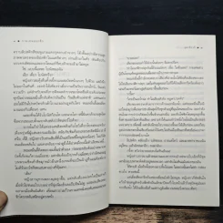 The Cupids บริษัทรักอุตลุด : กามเทพออกศึก - อุมาริการ์ รูปที่ 8
