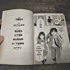 คินดะอิจิกับคดีฆาตกรรมปริศนา R เล่ม 1-7,9-14 - Seimaru Amagi, Fumiya Sato รูปที่ 8