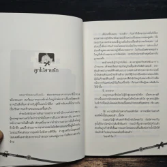 7 Days in Love: ผู้หญิงอารมณ์ไหว กับ ผู้ชายอารมณ์รัก - จันทร์เจ้าขา รูปที่ 7