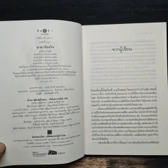 The Sixth Sense มายาร้อยใจ - เก้าแต้ม รูปที่ 6