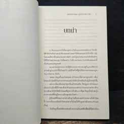 R.A.M ภารกิจสิ้นสุดกาลเวลา รูปที่ 7