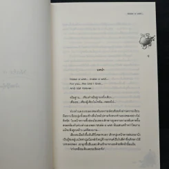 อธิษฐานรักผ่านดวงดาว - เจ้าหญิงผู้เลอโฉม รูปที่ 8