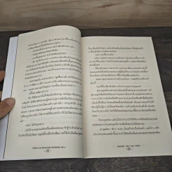 ตำหนักรักองค์จักรพรรดิ ลำดับที่ 3 ภาค รัชทายาทน้อย ป่วนวังหลวง เล่ม 1-2 - หลิงเป้าจือ รูปที่ 7