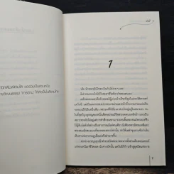 เจ้าแผ่นดินจอมทระนง ชุดโอรสสวรรค์ร้อยเล่ห์ - ต่งนี รูปที่ 7