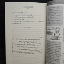 ปาฏิหาริย์รักต้องสาป - ศุวิลา รูปที่ 8
