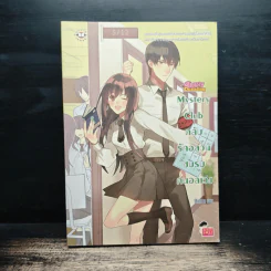 Ugly Duckling Mystery Club คลับรักอลวน ชมรมคนอลเวง - Mimoza รูปที่ 1