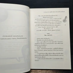 Hot Secret Plan ปฏิบัติการอันตรายท้าทายหัวใจนายมือกลอง - Hideko_Sunshine รูปที่ 7