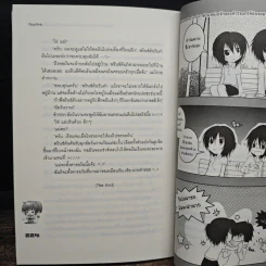Princeton's Girl ตำแหน่งเจ้าของหัวใจยกให้ยัยจอมซ่าส์ - PlayPink รูปที่ 9