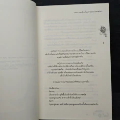 Final Love รักครั้งสุดท้ายของนายคาสโนว่า - piano รูปที่ 7