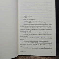 มิเกะเนะโกะ โฮล์มส์ : แมวสามสียอดนักสืบ ตอน คดีพาหนี - Akagawa Jiro (อาคากะวา จิโร), สมเกียรติ เชวงกิจวณิช รูปที่ 8
