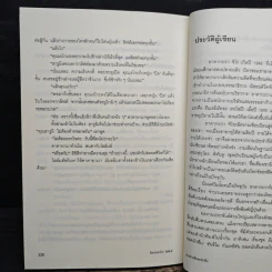 มิเกะเนะโกะ โฮล์มส์ : แมวสามสียอดนักสืบ ตอน คดีพาหนี - Akagawa Jiro (อาคากะวา จิโร), สมเกียรติ เชวงกิจวณิช รูปที่ 9