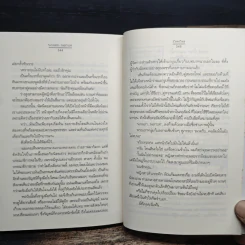 นางเอก...นอกบท - ZeeZaa รูปที่ 8