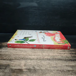 สาวใช้ตัวร้ายกับเจ้านายสุดแสบ เล่ม 1 - อิมยองมี รูปที่ 3