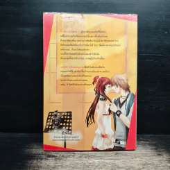 สาวซูเปอร์สตาร์กับนายคาสโนว่าสุดแส่บ เล่ม 1 - Blueberry รูปที่ 2