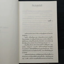 Love Plan แผนวุ่นชุลมุนรัก - คีตภา, แสตมป์เบอรี่ รูปที่ 7