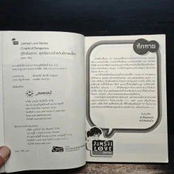 Couple of Dangerous คู่รักอันตรายสุดหล่อวายร้ายกับยัยจอมโหด - piano รูปที่ 6