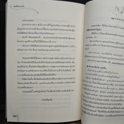 จอมใจนายทัพ - เฉียวอัน รูปที่ 9