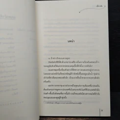 จอมใจนายทัพ - เฉียวอัน รูปที่ 7