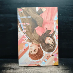 Ti Amo...รักเธอรสช็อกโกแลต - ฌามิวอาห์, เจ้าหญิงผู้เลอโฉม รูปที่ 2