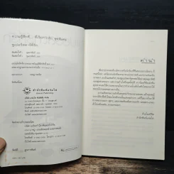 ซูเปอร์สตาร์ที่รัก - นภชล รูปที่ 6