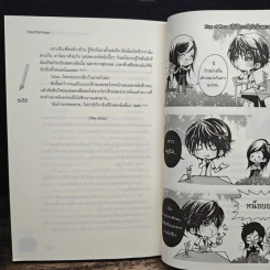 Kiss of Mars ปฏิบัติการยึดรักข้าวดวงดาว - TheLittleFinger รูปที่ 9