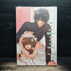 Kiss of Mars ปฏิบัติการยึดรักข้าวดวงดาว - TheLittleFinger
