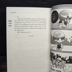 My Be(a)st Girlfriend แฟนผมแสบจะตาย แต่ถึงร้ายก็รักนะ - แสตมป์เบอรี่ รูปที่ 8
