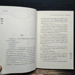 My Be(a)st Girlfriend แฟนผมแสบจะตาย แต่ถึงร้ายก็รักนะ - แสตมป์เบอรี่ รูปที่ 7