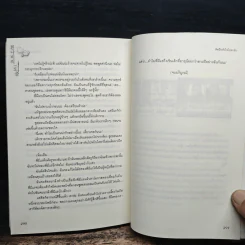 ติดปีกหัวใจไปหารัก - Kim, Su-hee รูปที่ 9