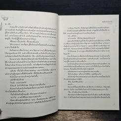 ติดปีกหัวใจไปหารัก - Kim, Su-hee รูปที่ 8