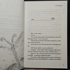 ติดปีกหัวใจไปหารัก - Kim, Su-hee รูปที่ 7