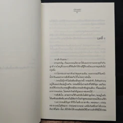 ฟ้ากลางใจ - ปราณธร รูปที่ 7