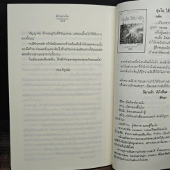 ฟ้ากลางใจ - ปราณธร รูปที่ 8