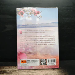 สายใยรักในสายหมอก - คีตะธารา รูปที่ 2