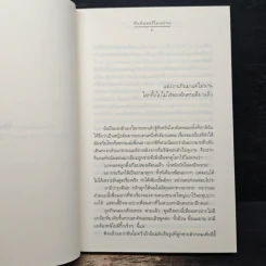 ความรู้สึกดี...ที่เรียกว่ารัก 33 รูปที่ 7