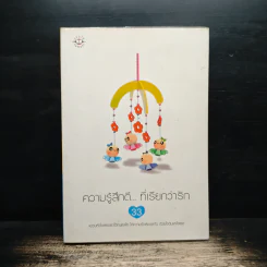 ความรู้สึกดี...ที่เรียกว่ารัก 33