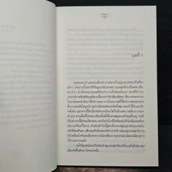 ต่อรักเติมใจ - Tiara รูปที่ 7