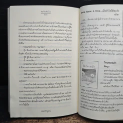 ต่อรักเติมใจ - Tiara รูปที่ 9