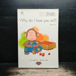 Why do I love you so?! - Clear Ice
