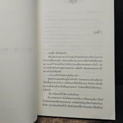 Why do I love you so?! - Clear Ice รูปที่ 7