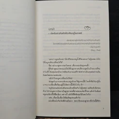 สูตรหัวใจใส่ความรัก - Ji Su-hyun, J.Jiseong รูปที่ 7